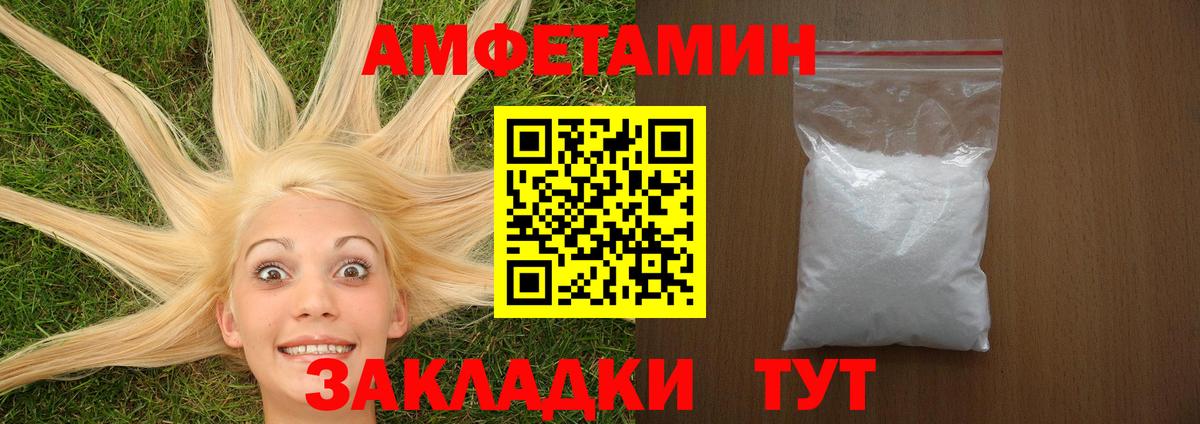 Амфетамин Premium Чайковский