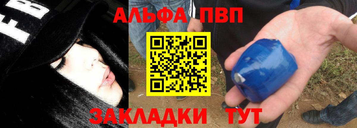 A PVP СК КРИС  Вход с VPN  Alpha PVP мука  APVP  Чайковский  Альфа ПВП Соль 