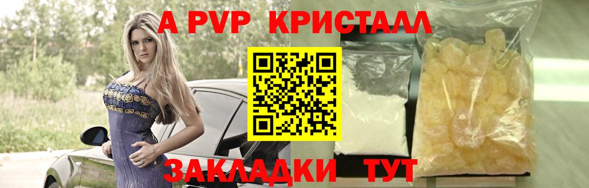 A-PVP мука Чайковский