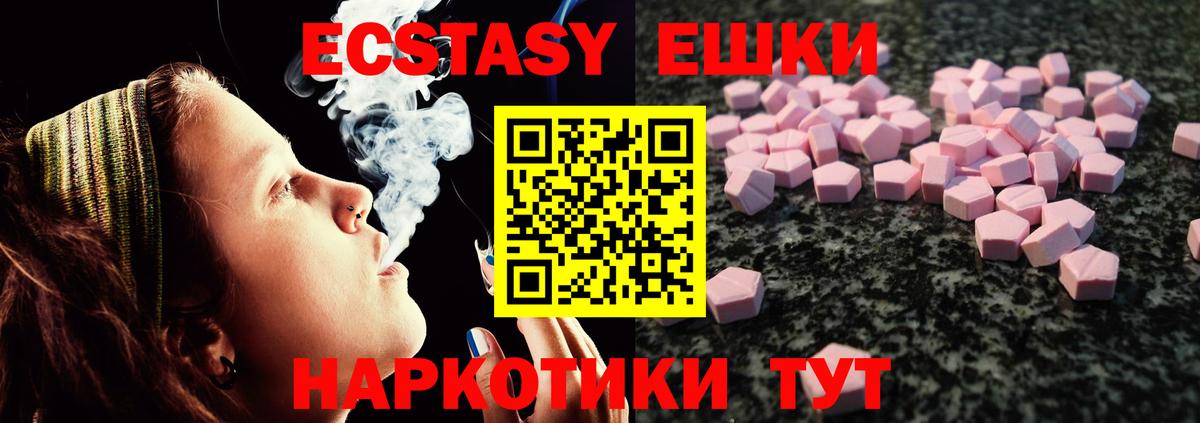 Экстази XTC Чайковский