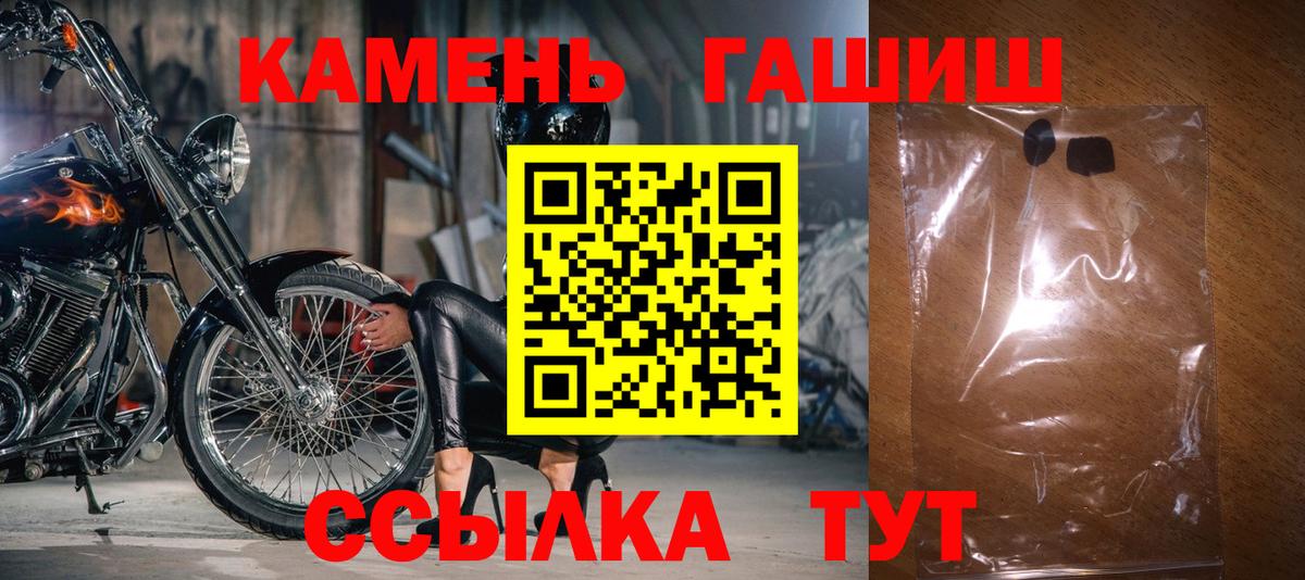 Чайковский  Гашиш убойный  Вход с VPN  ГАШИШ hashish 