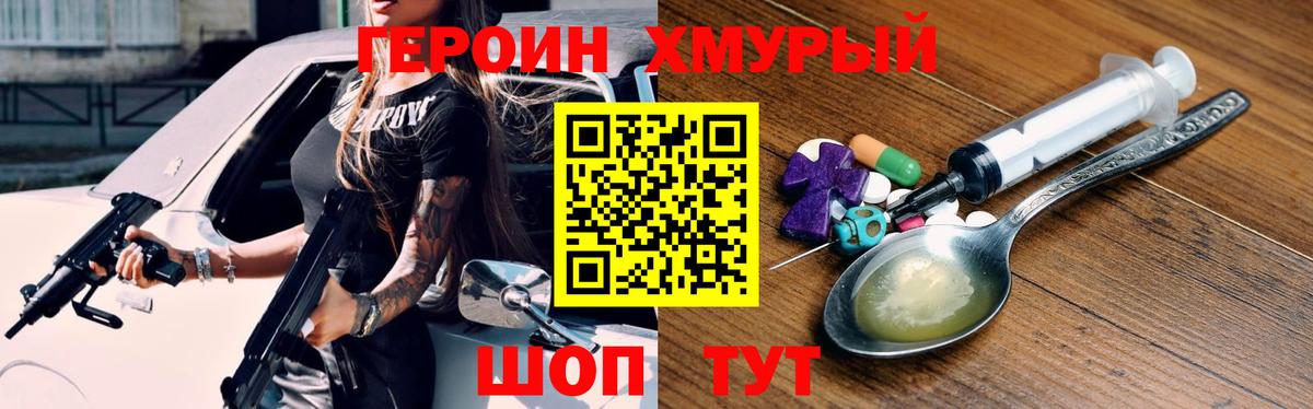 Чайковский  ГЕРОИН Heroin  ГЕРОИН  Вход с VPN 