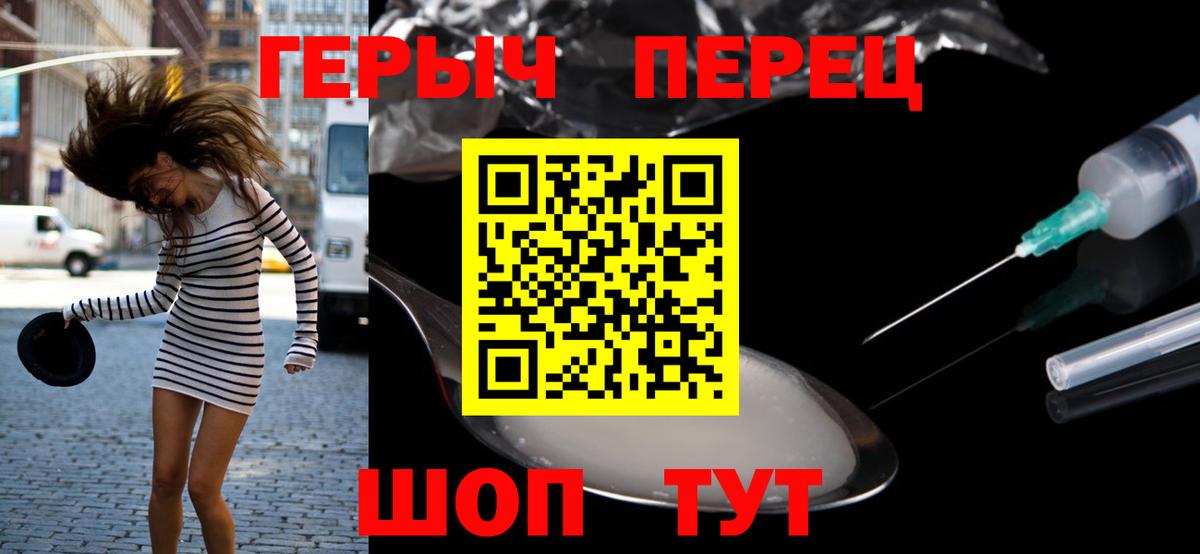 ГЕРОИН афганец Чайковский