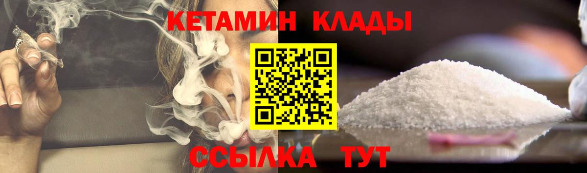 Чайковский  КЕТАМИН ketamine  Вход с VPN 