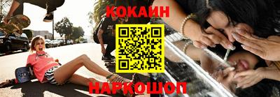 кокаин VHQ Северобайкальск