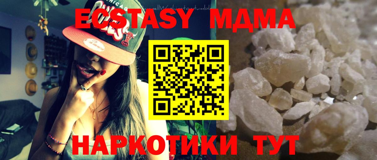 MDMA Molly Чайковский