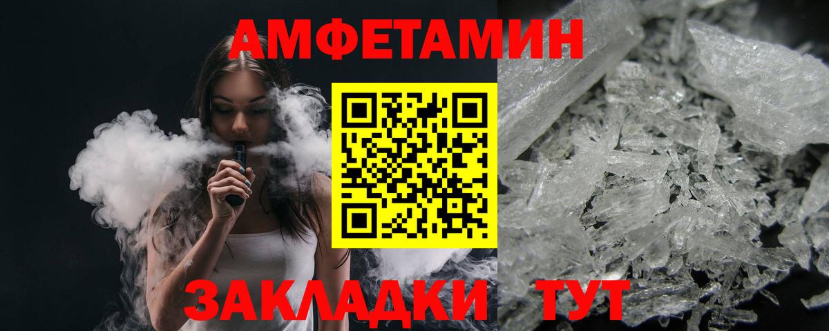 МЕТАМФЕТАМИН  Метамфетамин пудра  Вход с VPN  Чайковский 