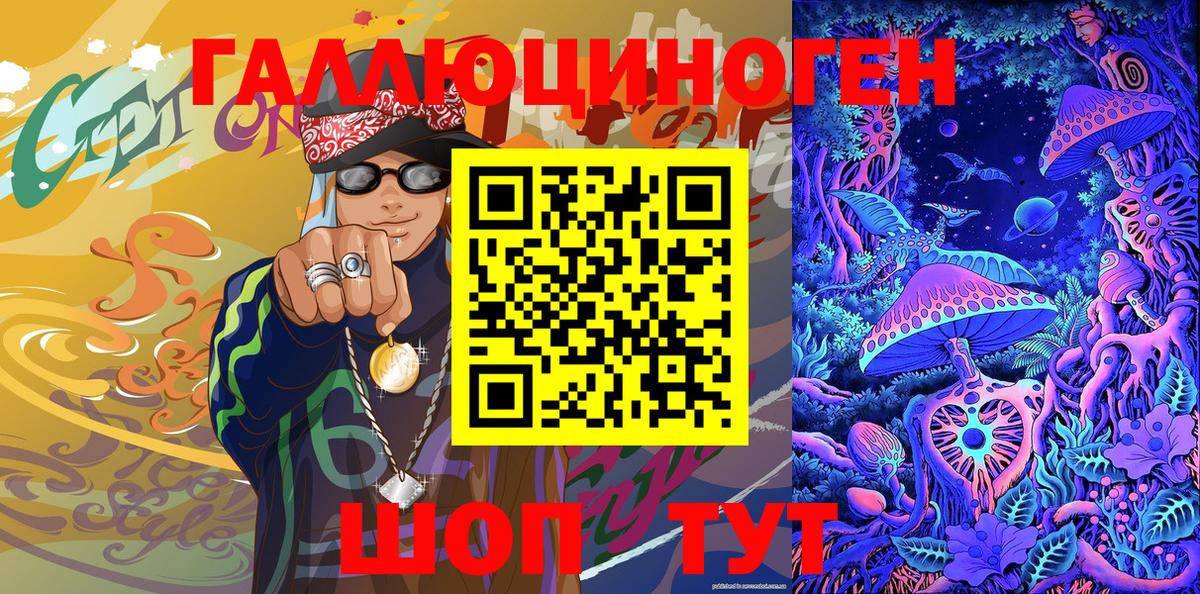 Псилоцибиновые грибы Magic Shrooms  Галлюциногенные грибы ЛСД  Вход с VPN  Чайковский 