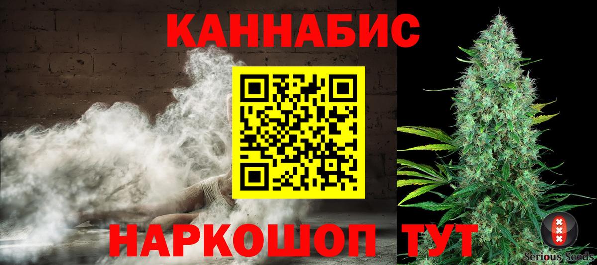 Канабис White Widow Чайковский